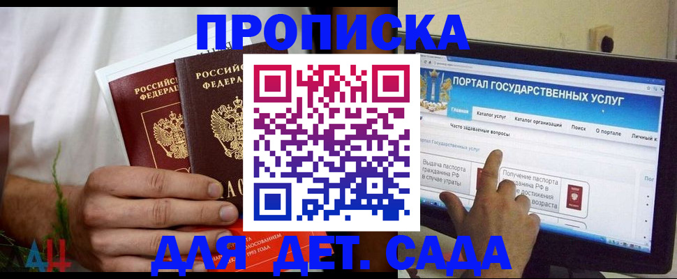 регистрация в Никольске