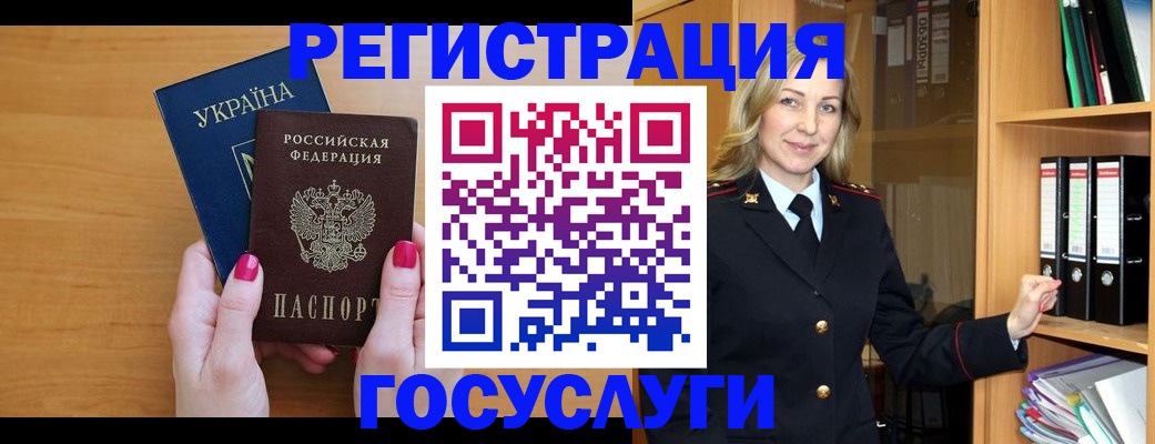 прописка штамп в Никольске